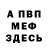 МЕТАДОН мёд Beau Bergeron