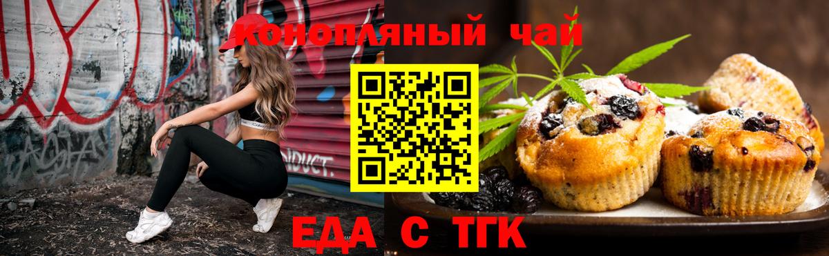 Cannafood марихуана  Вход с VPN  Туапсе 