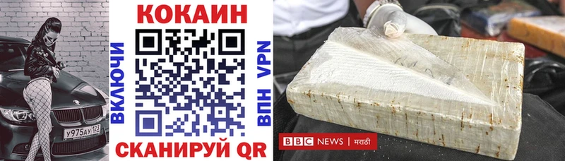 купить   Туапсе  COCAIN Перу 