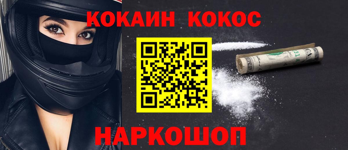 Cocaine 98% Туапсе
