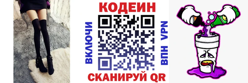 Codein Purple Drank  Туапсе 
