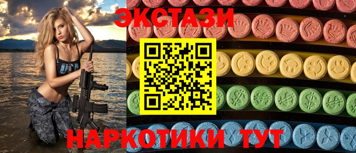 Ecstasy таблы Туапсе