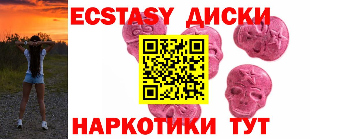 ЭКСТАЗИ TESLA  Экстази  Туапсе  Ecstasy DUBAI  Вход с VPN 