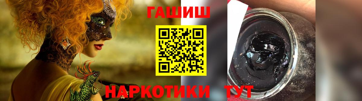 ГАШ  ГАШ ice o lator  Вход с VPN  Туапсе 