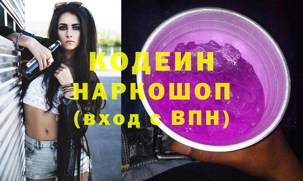 мяу мяу кристалл Новозыбков