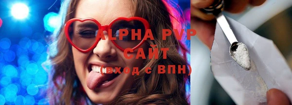 мяу мяу кристалл Новозыбков