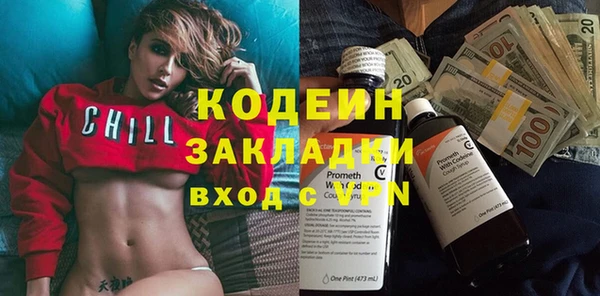 мяу мяу кристалл Новозыбков