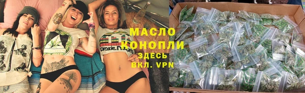 мяу мяу кристалл Новозыбков