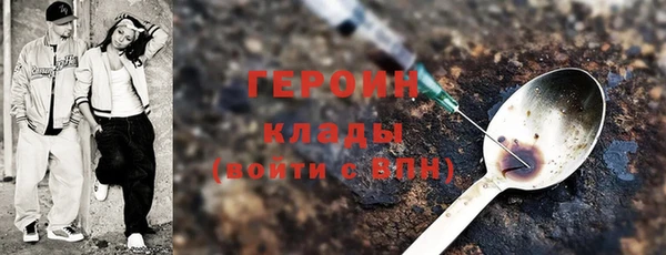 мяу мяу кристалл Новозыбков