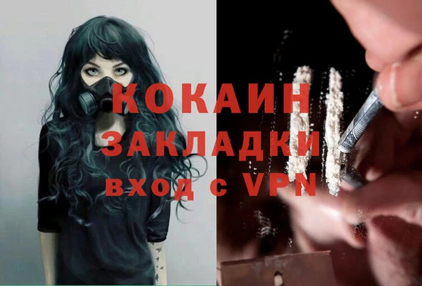 мяу мяу кристалл Новозыбков