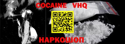мефедрон VHQ Кунгур