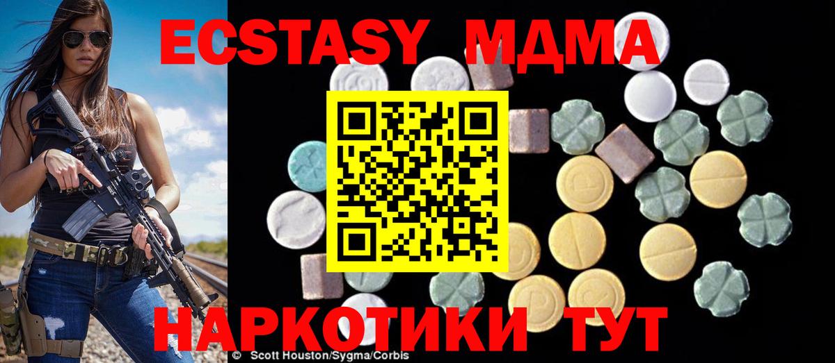 Туапсе  МДМА crystal  Вход с VPN 