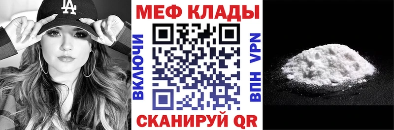 Меф mephedrone  Туапсе 