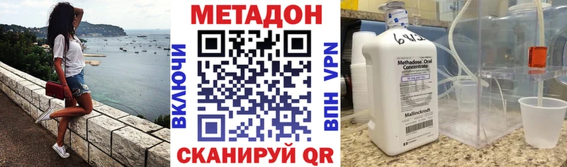 купить   Туапсе  Метадон methadone 
