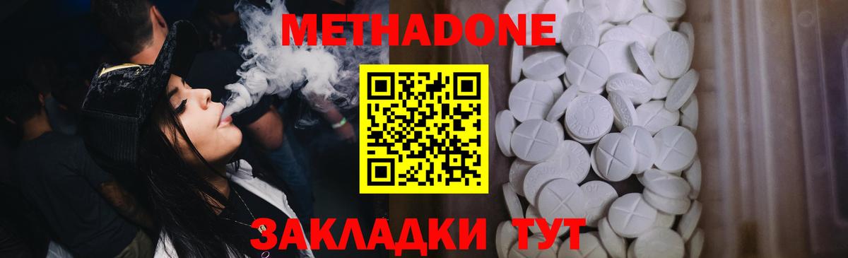 мега онион  Вход с VPN  МЕТАДОН кристалл  Туапсе  Метадон мёд 