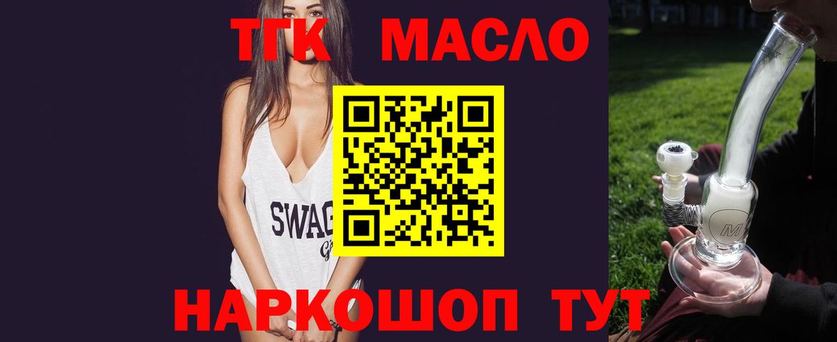 Дистиллят ТГК Wax Туапсе
